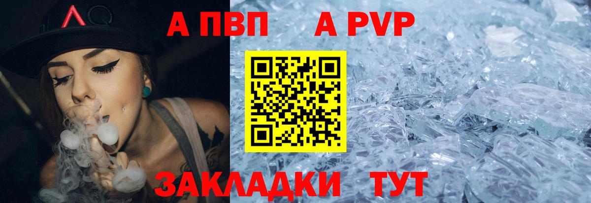 APVP СК  Alpha-PVP мука  Чусовой  купить  сайты  APVP  Вход с VPN  Alpha-PVP Crystall 