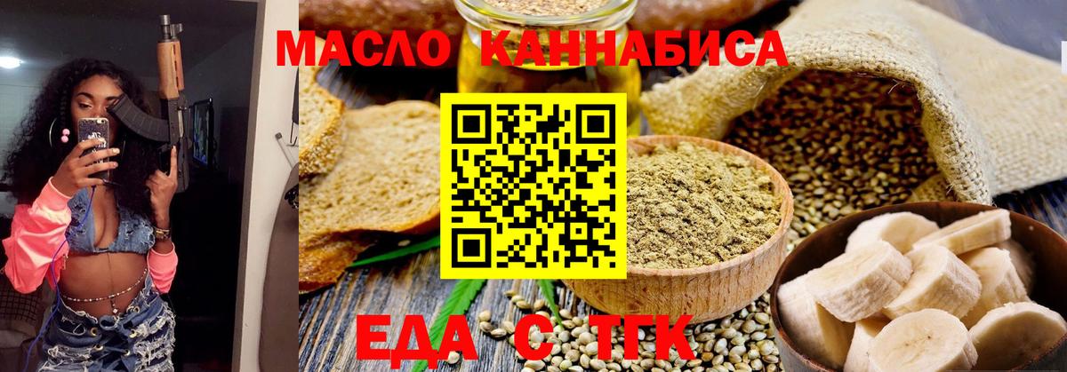 Чусовой  Печенье с ТГК марихуана  Вход с VPN 