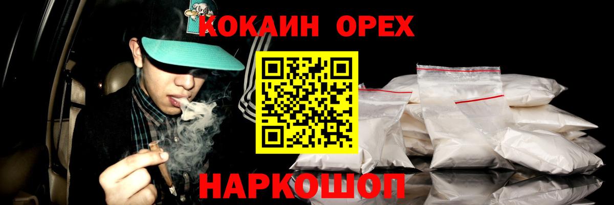 Чусовой  Cocaine Перу  Вход с VPN  КОКАИН 97% 
