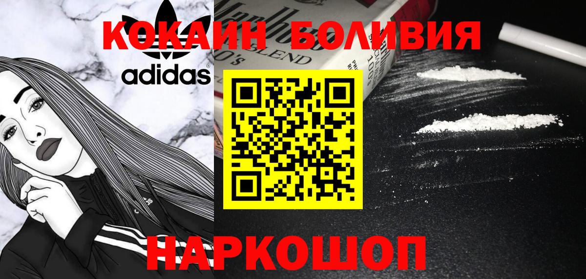 Cocaine Боливия Чусовой