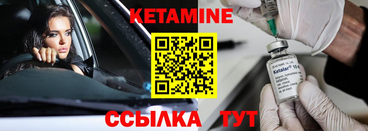 КЕТАМИН VHQ  Вход с VPN  Кетамин ketamine  Чусовой 