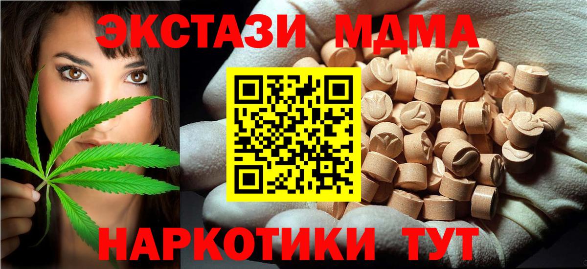 Чусовой  МДМА молли  Вход с VPN 