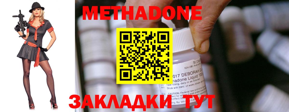 Метадон мёд  Вход с VPN  МЕТАДОН VHQ  Чусовой 