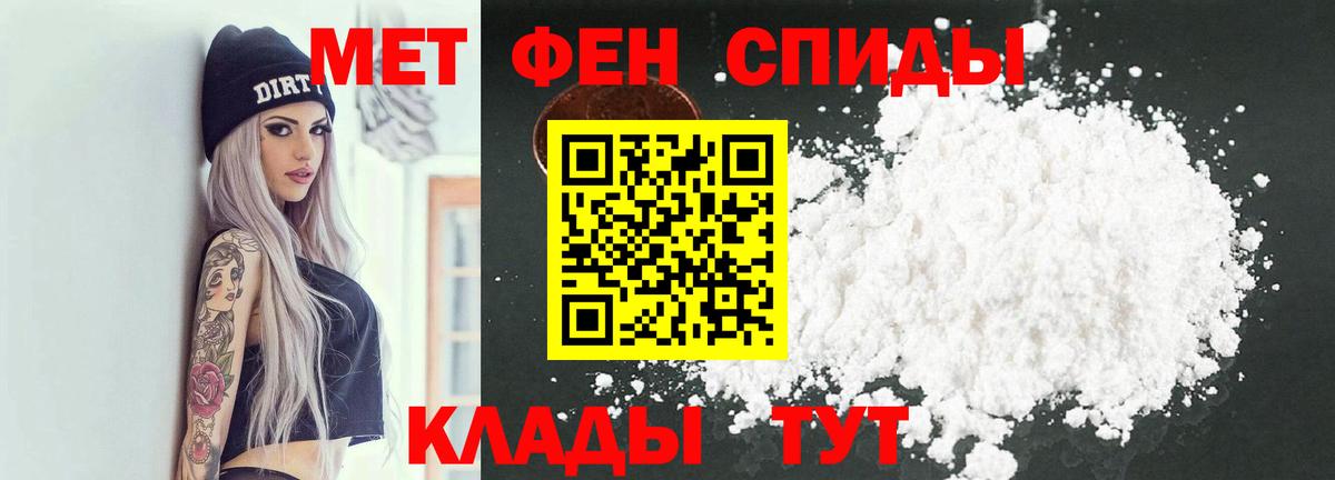 МЕТАМФЕТАМИН мет Чусовой