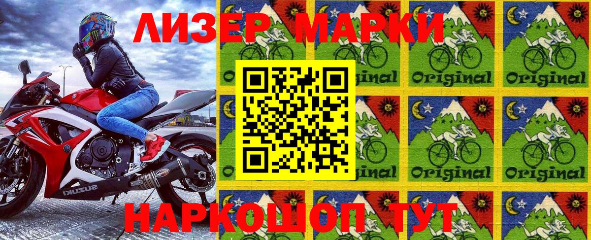 Чусовой  Наркотические марки 1,8мг  цены   Наркотические марки 1,8мг  Вход с VPN 