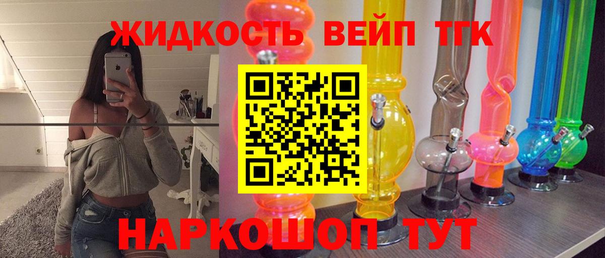 ТГК концентрат  Вход с VPN  Чусовой  дарнет шоп  Дистиллят ТГК Wax 