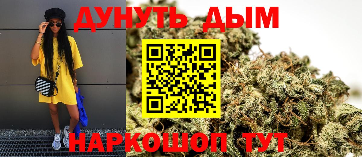 Конопля THC 21%  Бошки Шишки White Widow  Канабис OG Kush  Вход с VPN  Чусовой 